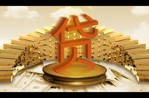 成都公积金网络信用贷款-成都公积金怎样提取